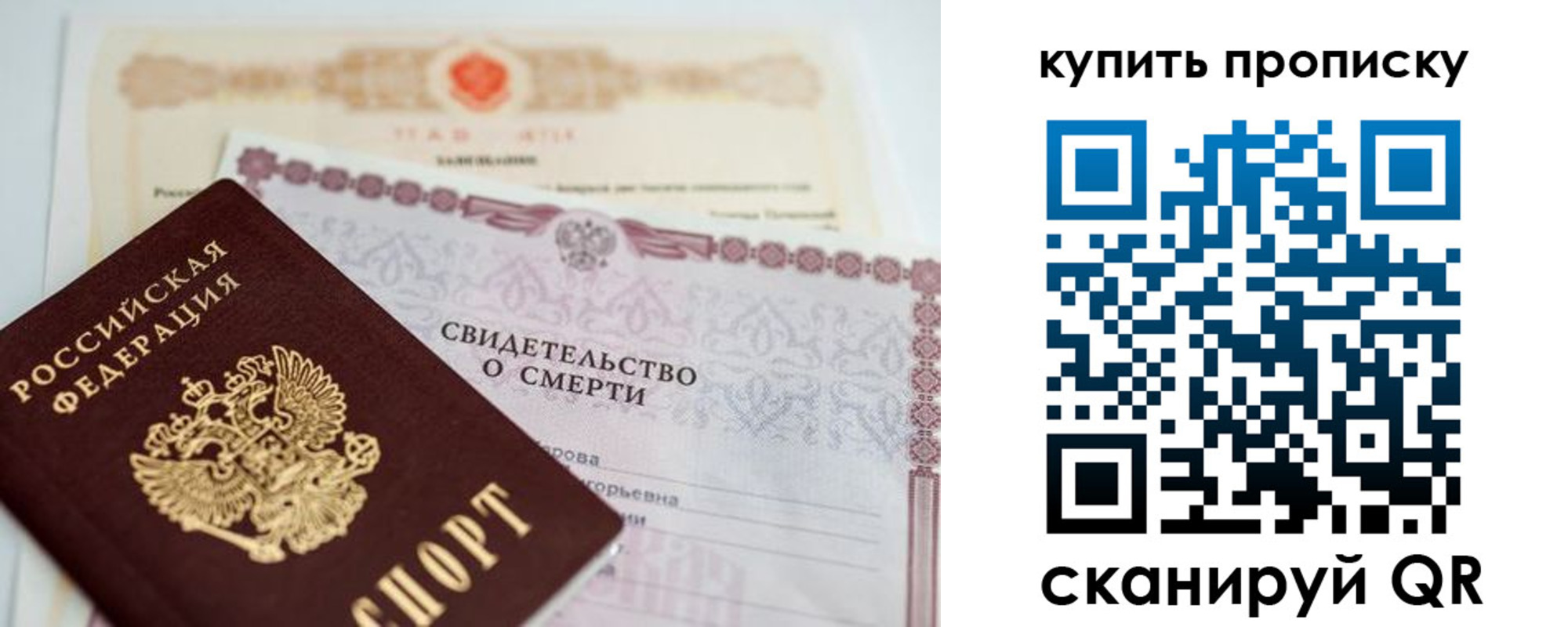 прописка для работы в Алатыре