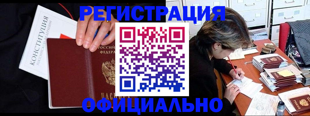 временная регистрация адрес в Алатыре