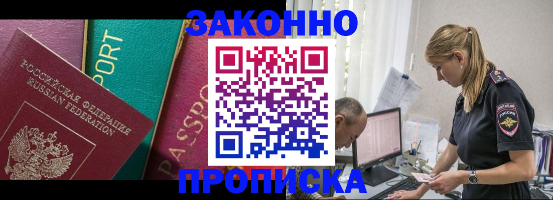 временная регистрация госуслуги в Алатыре